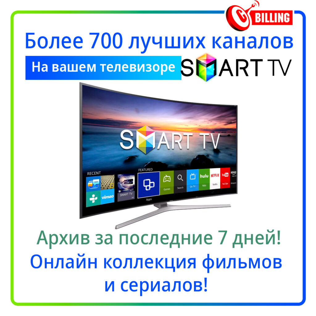 Cтабильные платные сервисы IPTV телевидения